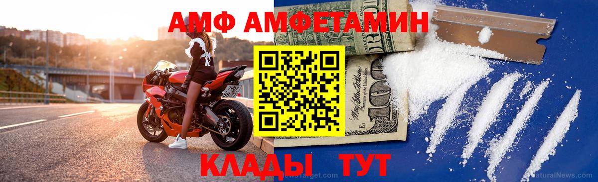 Amphetamine  Вход с VPN  Камышин  Амфетамин  Амфетамин VHQ 