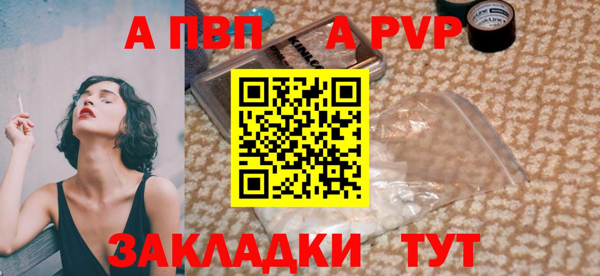 Alpha-PVP СК Камышин