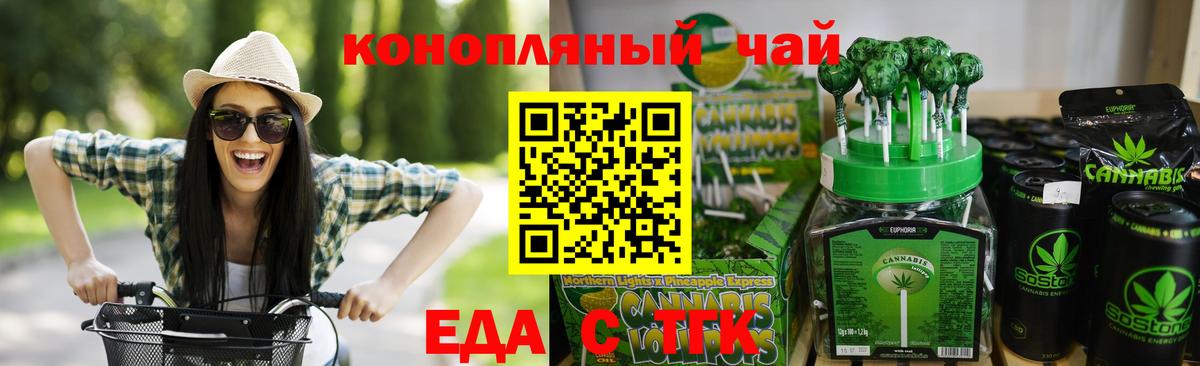 Печенье с ТГК конопля  Вход с VPN  Камышин 