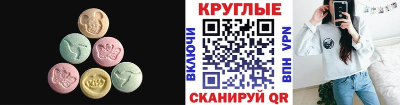 ЭКСТАЗИ VHQ где найти Камышин