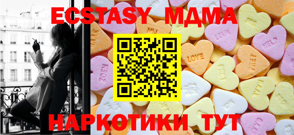 Ecstasy mix Камышин
