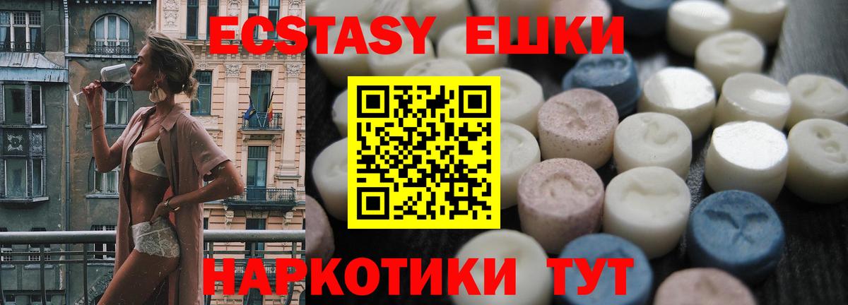 Камышин  Ecstasy  Вход с VPN  ЭКСТАЗИ Punisher  ЭКСТАЗИ XTC 