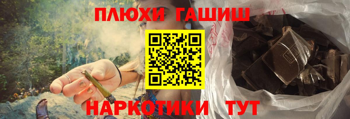 Каннабис  A-PVP СК кристаллы  Мефедрон   Камышин  КОКАИН  Вход с VPN 