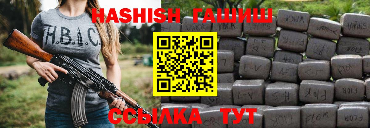 ГАШ хэш Камышин
