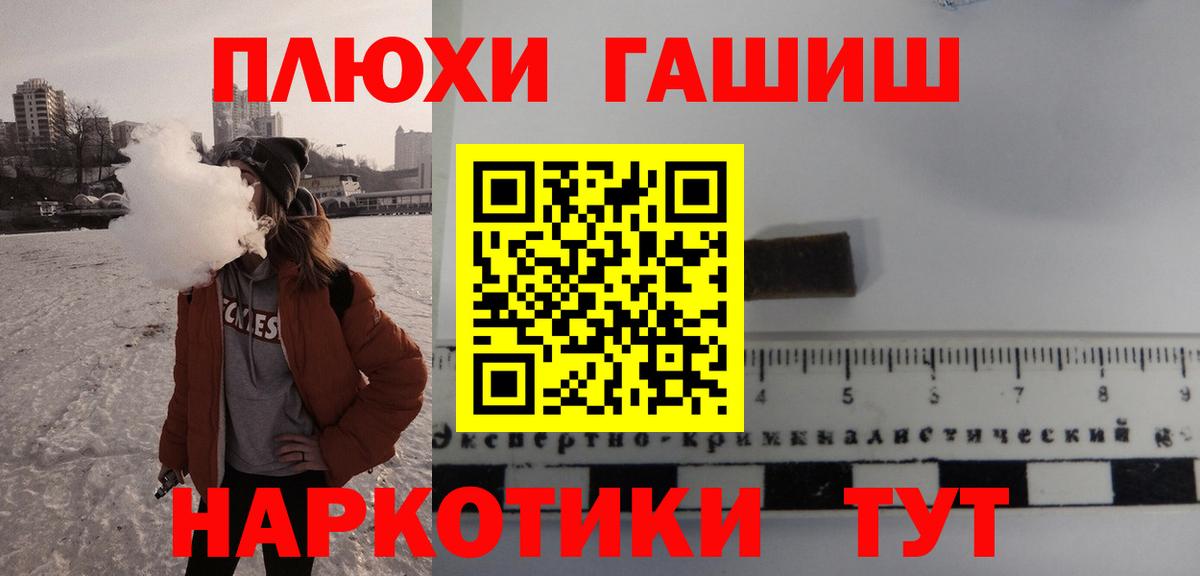 Камышин  ГАШИШ 40% ТГК  ГАШ 40% ТГК  Вход с VPN 