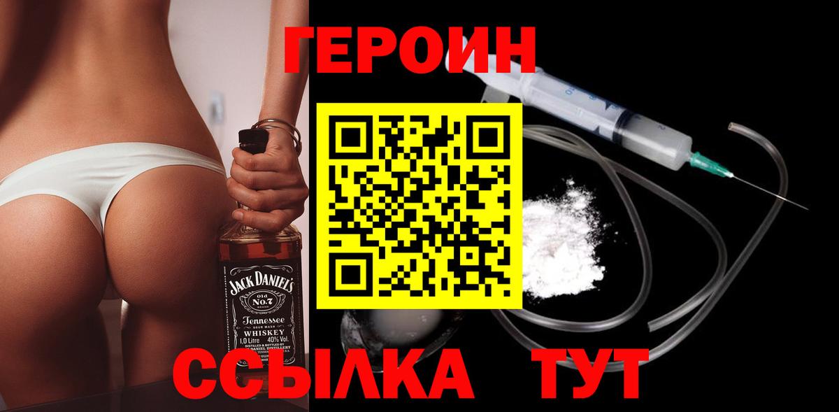 ГЕРОИН гречка  Вход с VPN  Камышин 