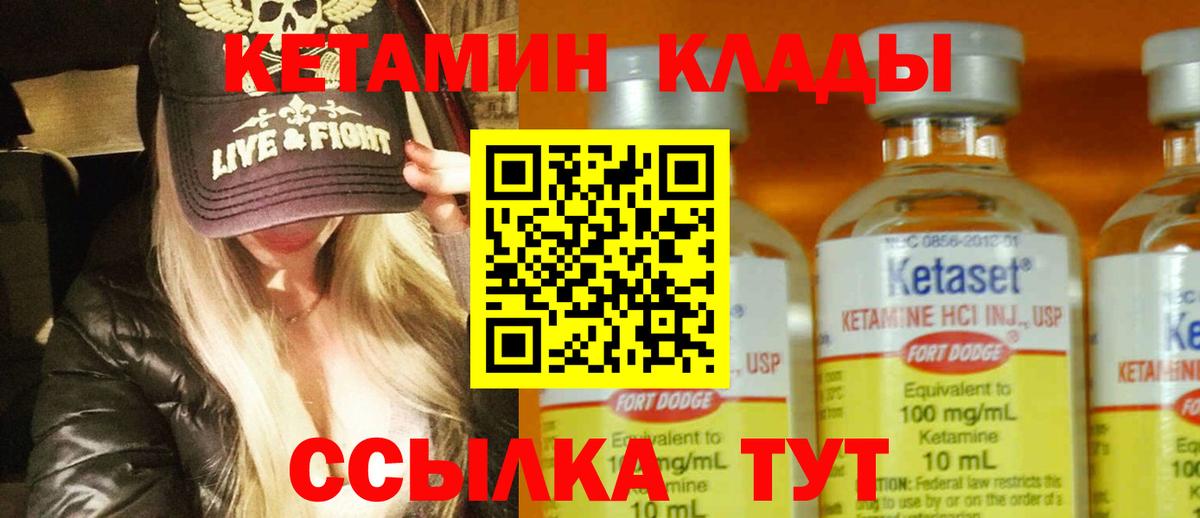 Камышин  Кетамин ketamine  Вход с VPN  КЕТАМИН VHQ 