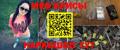 меф Гай