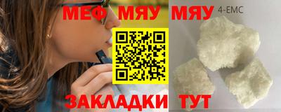 меф Гай