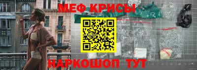 меф Гай