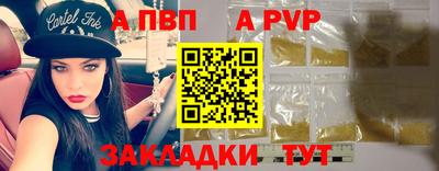 ALPHA PVP Гатчина