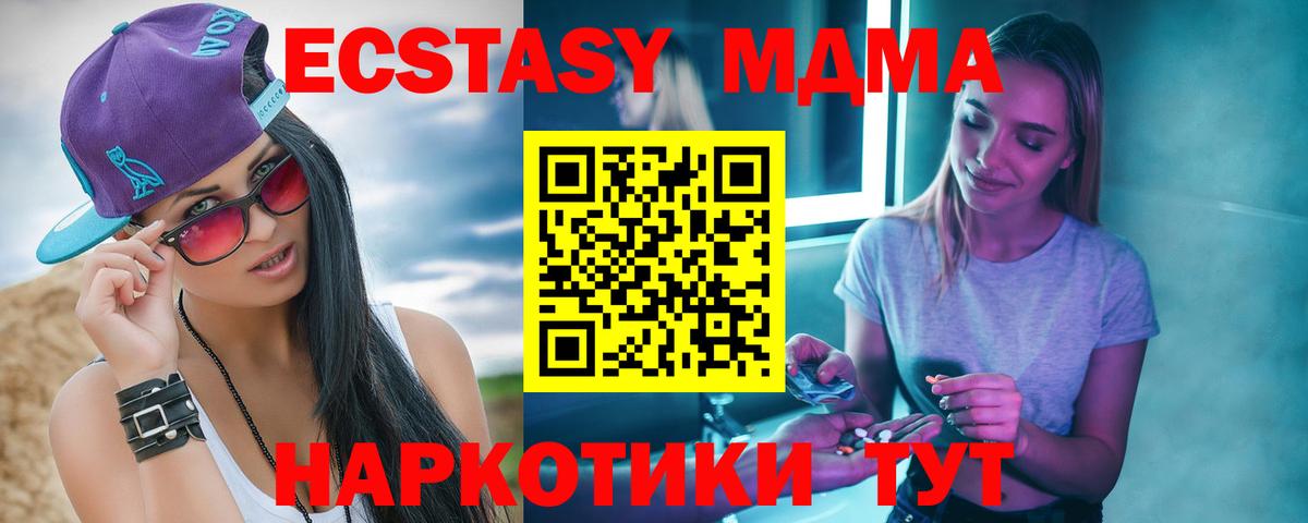 MDMA  Вход с VPN  Камышин  MDMA кристаллы 