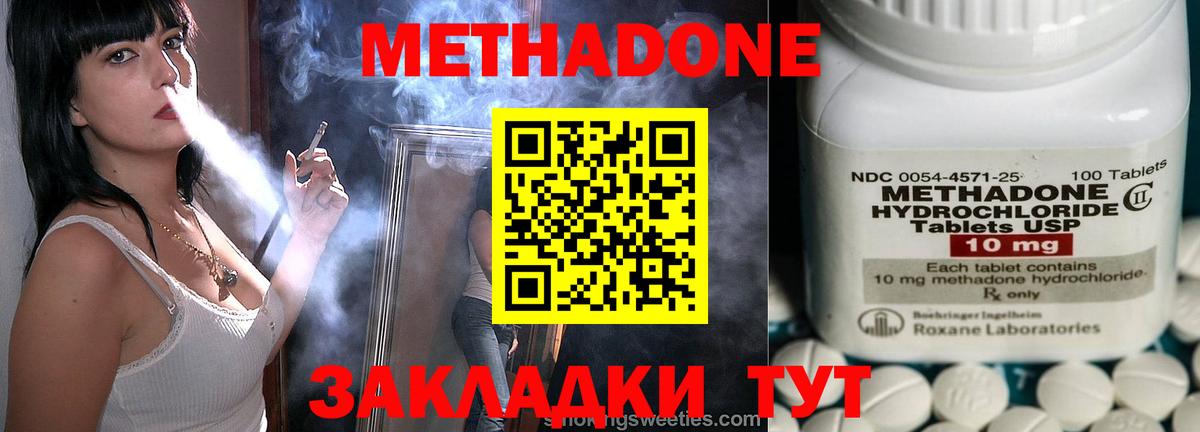 Камышин  МЕТАДОН мёд  Вход с VPN  Метадон кристалл 