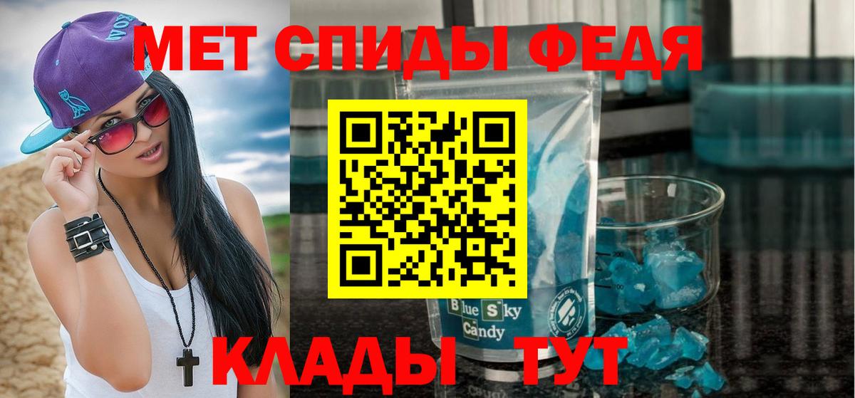 Камышин  Метамфетамин  Вход с VPN  Первитин витя  Первитин витя 