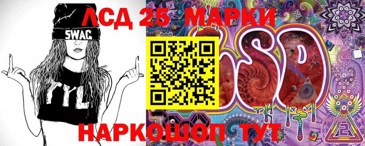Марки NBOMe 1500мкг  Марки NBOMe 1500мкг  Вход с VPN  Камышин 
