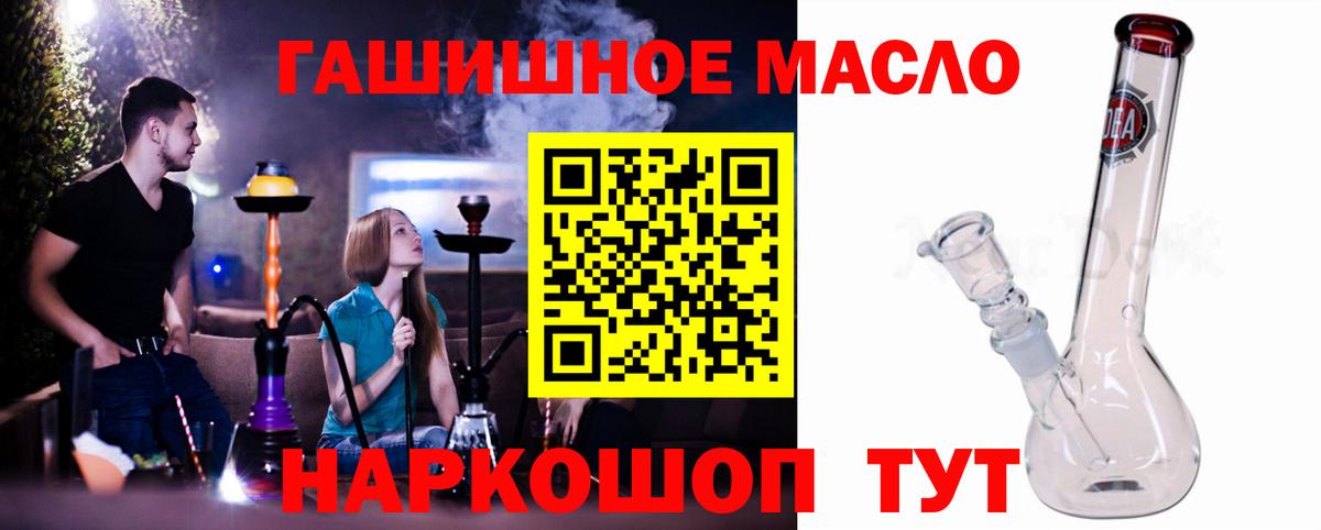 ТГК гашишное масло  Вход с VPN  Камышин 
